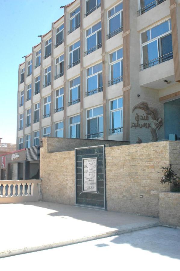 Arous El Bahr Hotel Matrouh Mersa Matruh Zewnętrze zdjęcie